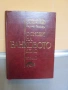 Стари книги по Банково дело- комплект., снимка 17
