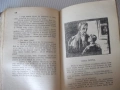 Книга "Детето на затворникът - Калина Малина" - 176 стр., снимка 4