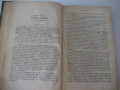 Книга"Р-во по аналитична химия-втора част-Караогланов"-534с, снимка 11