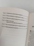 Мисли и забогатявай, снимка 4