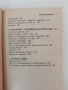Кристалите, снимка 4