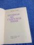 Здравко Петров - Профили на съвременници , снимка 4