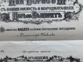 Грамота за орден "За гражданска заслуга" 1931 Димитър Павлов, снимка 3