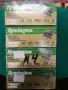 Ловен патрон супермагнум remington 12 калибър , снимка 3