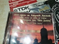 ПРАВОСЛАВНИ ПЕСНОПЕНИЯ CD 0506261946H2E7R, снимка 6