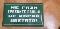 Емайлирана соц. табела, снимка 3