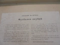 № 8646 Стара настолна картонена игра „Футболен двубой“  , снимка 5