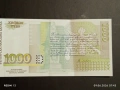Банкнота 1000 лева 1997г. България нова непрегъвана за КОЛЕКЦИЯ 14556, снимка 4