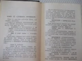 Книга "Сербско-хорватско-русский словарь-В.Гудков"-432 стр., снимка 6