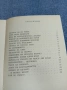 Калин Донков - Ранни мемоари , снимка 5