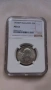Сертифицирана сребърна монета от 50 лева 1930 година - MS62 - NGC, снимка 2