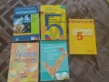 5.-6. клас - Учебни материали по Математика , снимка 1