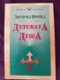 Психология, книги и учебници, снимка 2