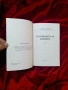 Историческа Книга , снимка 7