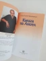 Елена Пеева -Никифоридис "Книга за Ангел", снимка 3