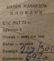 Продавам чистонов килим 120евро, снимка 1