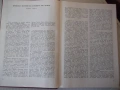 Книга "Средновековния Червен - том 1- В. Димова" - 290 стр., снимка 5