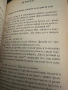 Наръчник за модерния мъж-ХълРубенщайн,Джим Мълин, снимка 5