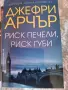 Книги по 2 евро , снимка 9