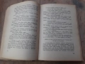 Стара книга Иван Вазов Избрани произведения том 3, снимка 7