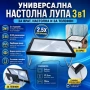 Голяма мултифункционална настолна лупа за четене шиене бродиране плетене компютър лаптоп книга, снимка 1