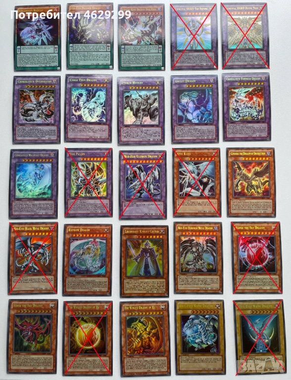 Колекция Yu-Gi-Oh! Карти Ю-Ги-О, снимка 1