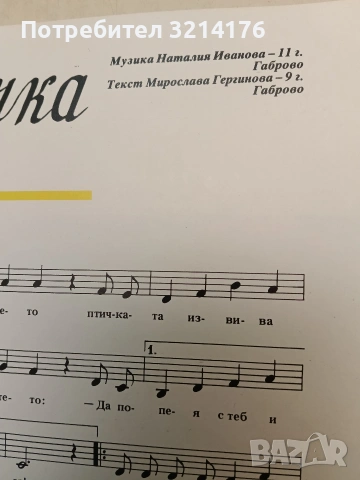 НОВА! Искри над Родопите - Кърджали '86 – съст. Димитър Савов (1987), снимка 4 - Детски книжки - 54549914