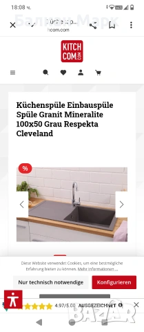 ТОП ЦЕНА] Нова Гранитна мивка 100см Respekta – Пълен комплект(5), снимка 2 - Мивки - 53982158