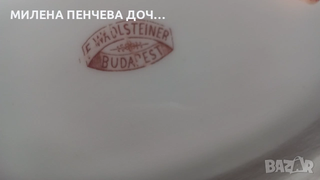 Красив порцеланов съд , снимка 3 - Антикварни и старинни предмети - 55154989
