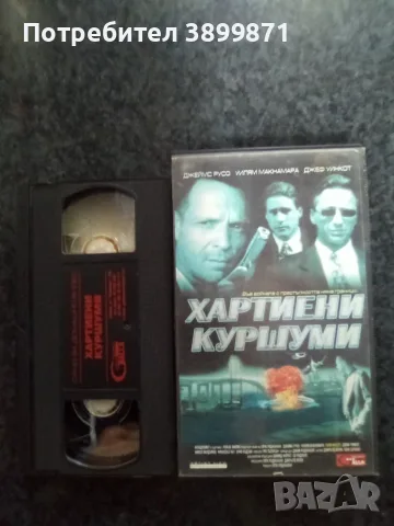 Продавам видеокасети цена 10 евро за брой , снимка 17 - DVD филми - 55448198
