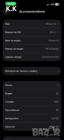iPhone 13 128GB, снимка 14 - Apple iPhone - 54257709