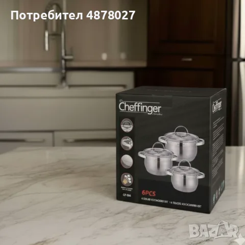 Cheffinger - комплект тенджери от неръждаема стомана – здравина, стил и готвене без компромис, снимка 2 - Съдове за готвене - 55693336