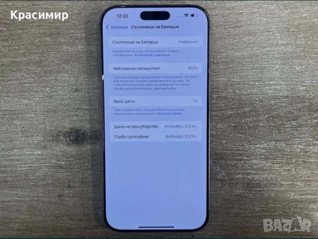 Продавам 16 pro max 256GB 100% 70 цикъла Батерия , снимка 4 - Apple iPhone - 55262915