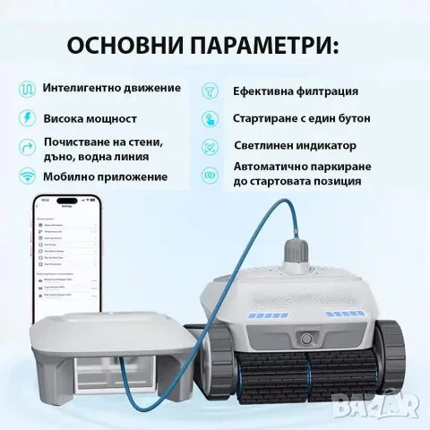 Безкабелен робот със скимер за почистване на басейни AirRobo PC200*Безплатна доставка*Гаранция 2 г, снимка 3 - Басейни и аксесоари - 55329508