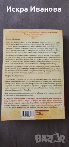 Здравейте Продавам тези книги! Едната е само с малка забележка.Последната книга я  подарявам!🙂, снимка 4 - Други - 54630323