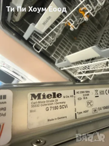 Съдомиялна Miele G 7150 SCVi 2025 година, снимка 5 - Съдомиялни - 55630795
