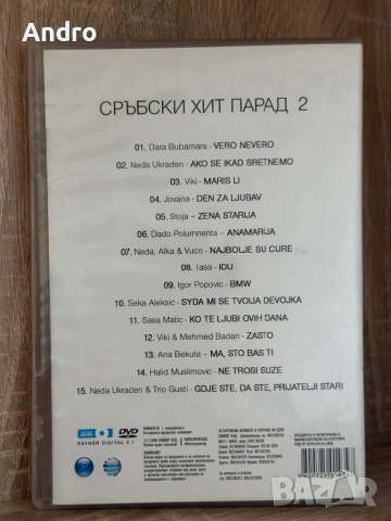 Сръбски хит парад , снимка 2 - CD дискове - 54471466