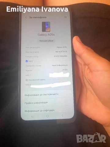 📱 Продавам Samsung Galaxy A05s – като нов, снимка 3 - Samsung - 55290622
