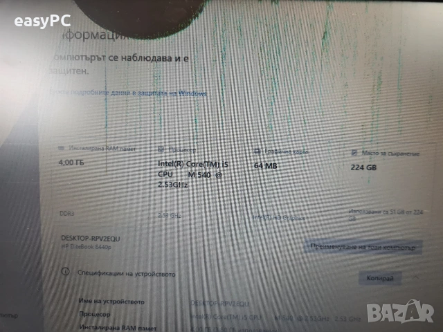 Продавам лаптоп HP EliteBook 8440p, снимка 7 - Лаптопи за дома - 54442911