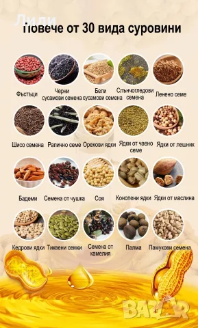 Електрическа преса за олио от маслини, семена, ядки, слънчоглед, и др. Екстрактор за олио , снимка 2 - Други машини и части - 55582288