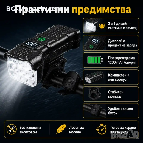 Мощен LED фар за велосипед тротинетка 2 в 1 със силен звънец и дигитален дисплей, снимка 4 - Аксесоари за велосипеди - 55123818