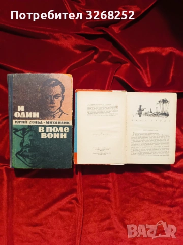 Книги , снимка 2 - Художествена литература - 54002391