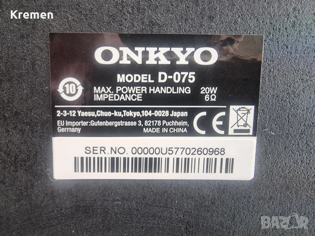 Тонколони ONKYO D-075, снимка 6 - Тонколони - 54253837