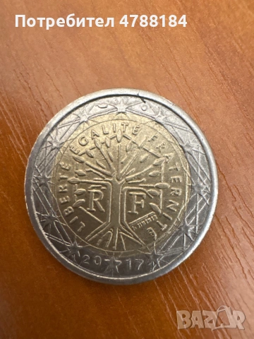 Колекционерска монета от 2 евро Дървото на живота  