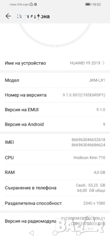 Huawei Y9 Prime (2019), снимка 3 - Huawei - 44450215