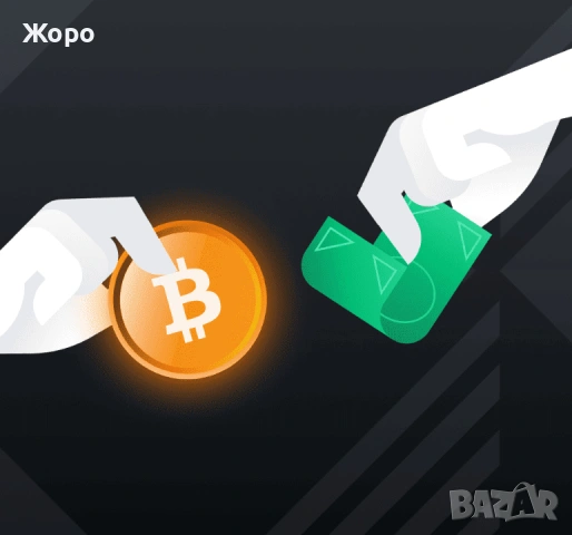 Съдействие при покупка на Bitcoin и USDT TRC20/BEP20