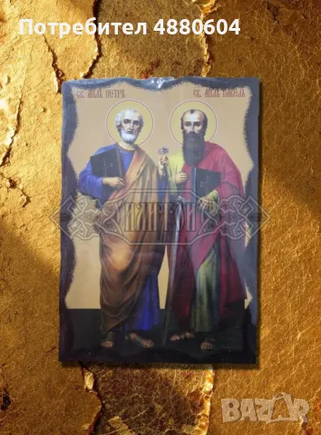 Икона „Свети апостоли Петър и Павел“