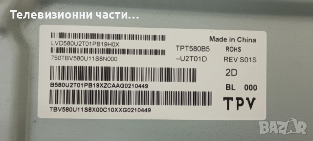 Philips 58PUS6504/12 със счупен екран TPT580B5-U2T01D/715G9907-M01-B03-005G/715G9860-P02-003-003S, снимка 4 - Части и Платки - 54410546