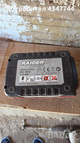 Работеща батерия на Raider 18v, снимка 2 - Друга електроника - 54808175