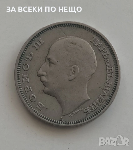 10 ЛЕВА 1943, 20 ЛЕВА 1940, 2 ЛЕВА 1925, 10 ЛЕВА 1930 - ОТ 0,60 €, снимка 4 - Нумизматика и бонистика - 54155108